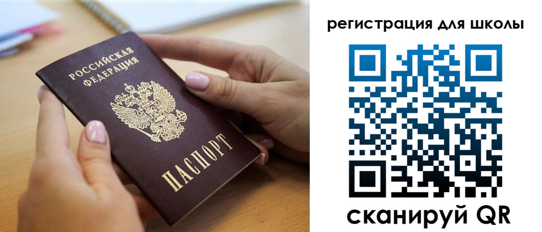 прописка в Осинниках