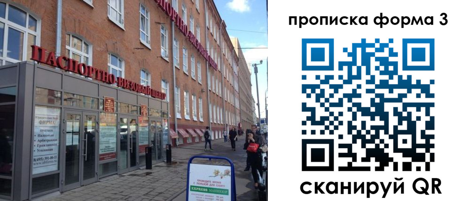 прописка поиск в Осинниках